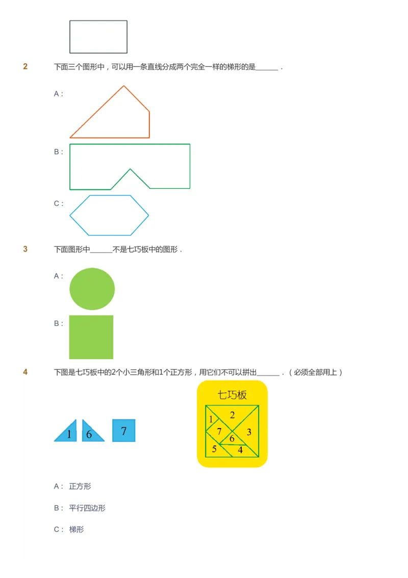 课本+自我巩固+课堂落实_《爱学习》小学初中数学和奥数资料_高斯数学爱学习课件_8北师小学能力提高_爱学习北师大1-6能力提高课件1+2_数学2阶能力提高_2021暑数学2阶能力提高