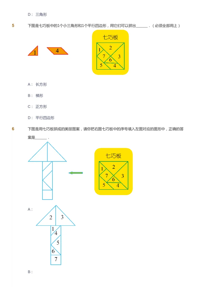 课本+自我巩固+课堂落实_《爱学习》小学初中数学和奥数资料_高斯数学爱学习课件_8北师小学能力提高_爱学习北师大1-6能力提高课件1+2_数学2阶能力提高_2021暑数学2阶能力提高