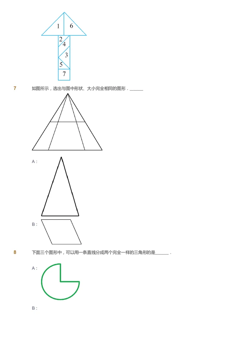 课本+自我巩固+课堂落实_《爱学习》小学初中数学和奥数资料_高斯数学爱学习课件_8北师小学能力提高_爱学习北师大1-6能力提高课件1+2_数学2阶能力提高_2021暑数学2阶能力提高