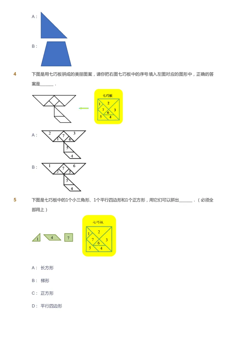 课本+自我巩固+课堂落实_《爱学习》小学初中数学和奥数资料_高斯数学爱学习课件_8北师小学能力提高_爱学习北师大1-6能力提高课件1+2_数学2阶能力提高_2021暑数学2阶能力提高