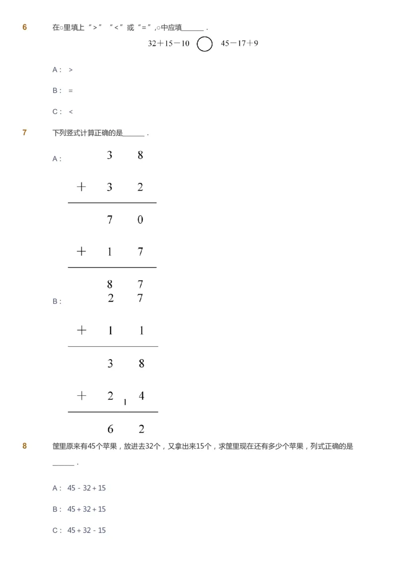 课本+自我巩固+课堂落实_《爱学习》小学初中数学和奥数资料_高斯数学爱学习课件_8北师小学能力提高_爱学习北师大1-6能力提高课件1+2_数学2阶能力提高_2021暑数学2阶能力提高