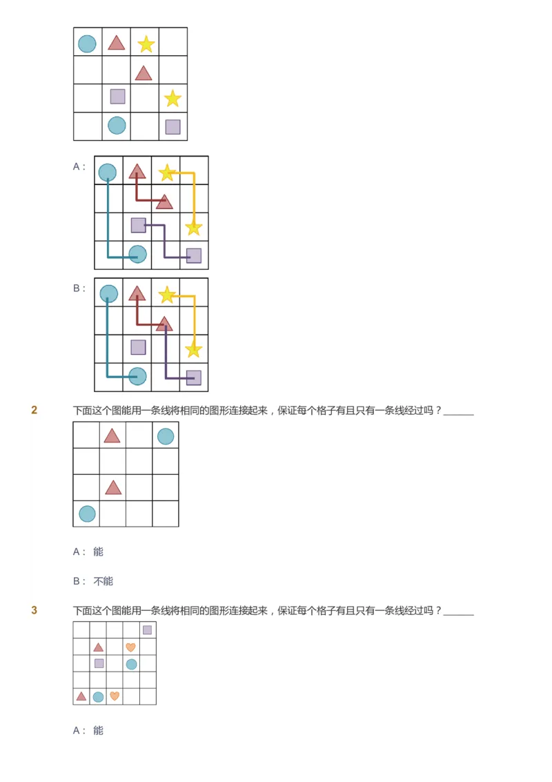 课本+自我巩固+课堂落实_《爱学习》小学初中数学和奥数资料_高斯数学爱学习课件_8北师小学能力提高_爱学习北师大1-6能力提高课件1+2_数学2阶能力提高_2021暑数学2阶能力提高