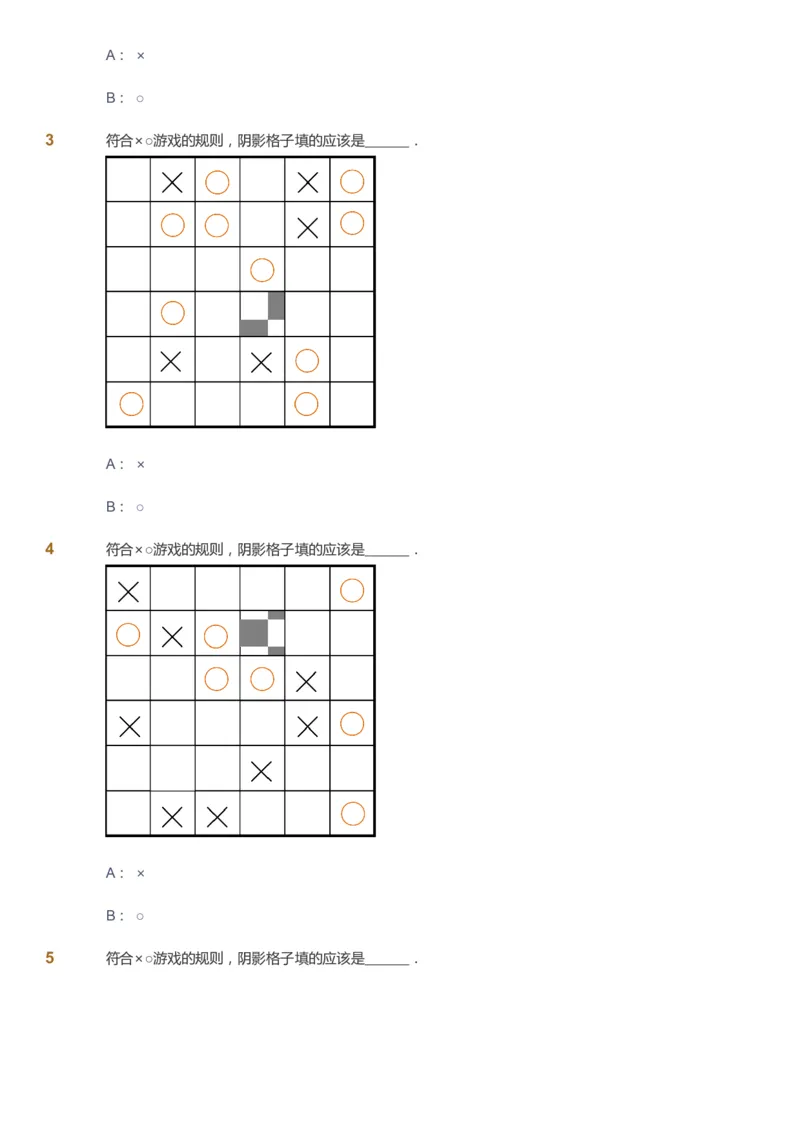 课本+自我巩固+课堂落实_《爱学习》小学初中数学和奥数资料_高斯数学爱学习课件_8北师小学能力提高_爱学习北师大1-6能力提高课件1+2_数学2阶能力提高_2021暑数学2阶能力提高