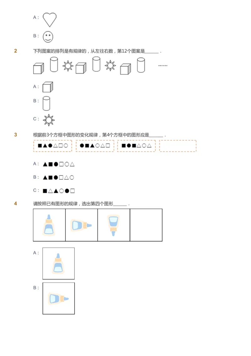 课本+自我巩固+课堂落实_《爱学习》小学初中数学和奥数资料_高斯数学爱学习课件_8北师小学能力提高_爱学习北师大1-6能力提高课件1+2_数学2阶能力提高_2021暑数学2阶能力提高