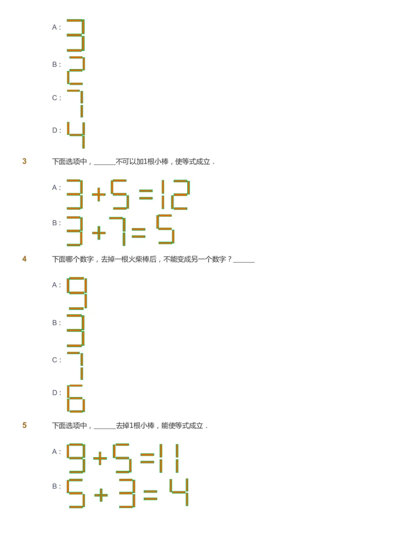 课本+自我巩固+课堂落实_《爱学习》小学初中数学和奥数资料_高斯数学爱学习课件_8北师小学能力提高_爱学习北师大1-6能力提高课件1+2_数学2阶能力提高_2021暑数学2阶能力提高
