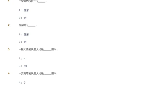 课本+自我巩固+课堂落实_《爱学习》小学初中数学和奥数资料_高斯数学爱学习课件_8北师小学能力提高_爱学习北师大1-6能力提高课件1+2_数学2阶能力提高_2021暑数学2阶能力提高