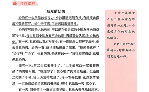 语文3年级上册：写作力拔尖攻略_25秋《拔尖特训》小学语数英各版本_1-6年级语文人教版上册25秋《拔尖特训》_三年级语文人教版上册25秋《拔尖特训》