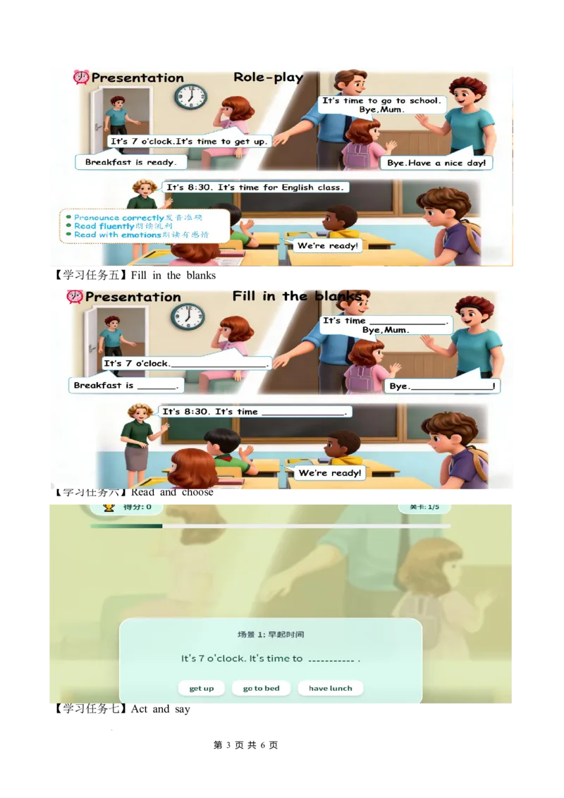 Unit3第4课时PartBLet&rsquo;stalk&Actandsay(学习任务单)英语人教PEP版四年级下册（新教材）_4下-新英语人教PEP版（2026持续更新）_01课件+教案+学习任务单+练习（更新完第4单元）_3学习任务单