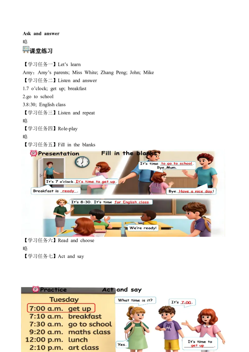 Unit3第4课时PartBLet&rsquo;stalk&Actandsay(学习任务单)英语人教PEP版四年级下册（新教材）_4下-新英语人教PEP版（2026持续更新）_01课件+教案+学习任务单+练习（更新完第4单元）_3学习任务单