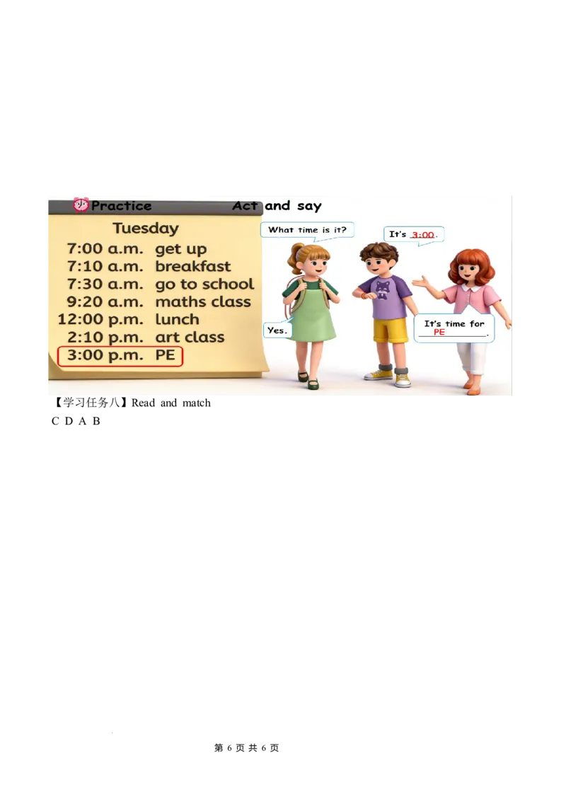 Unit3第4课时PartBLet&rsquo;stalk&Actandsay(学习任务单)英语人教PEP版四年级下册（新教材）_4下-新英语人教PEP版（2026持续更新）_01课件+教案+学习任务单+练习（更新完第4单元）_3学习任务单