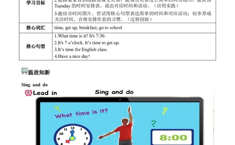 Unit3第4课时PartBLet&rsquo;stalk&Actandsay(学习任务单)英语人教PEP版四年级下册（新教材）_4下-新英语人教PEP版（2026持续更新）_01课件+教案+学习任务单+练习（更新完第4单元）_3学习任务单