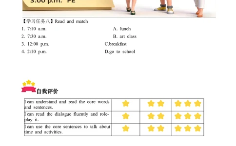 Unit3第4课时PartBLet&rsquo;stalk&Actandsay(学习任务单)英语人教PEP版四年级下册（新教材）_4下-新英语人教PEP版（2026持续更新）_01课件+教案+学习任务单+练习（更新完第4单元）_3学习任务单