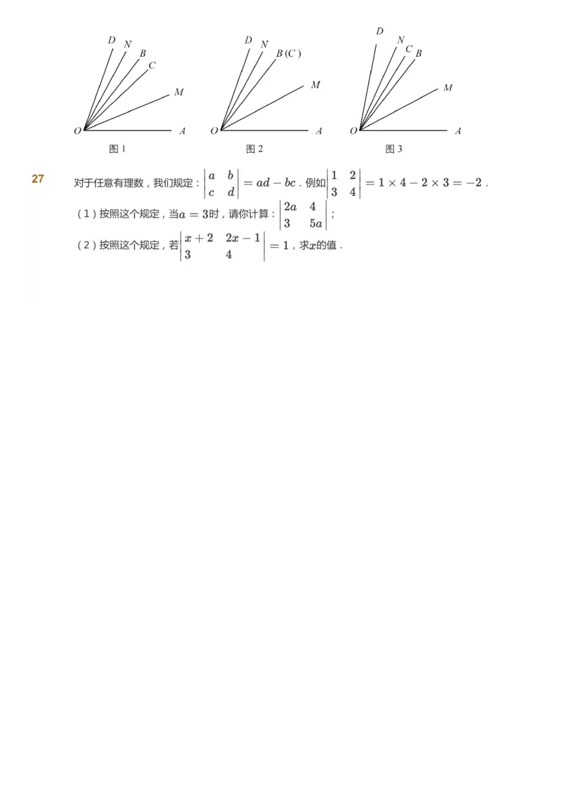 课本+自我巩固+课堂落实_《爱学习》小学初中数学和奥数资料_高斯数学爱学习课件_5人教初中能力提高_初一高斯数学能力提高_初一高斯数学_秋数学7阶能力提高