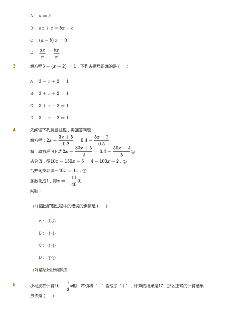 课本+自我巩固+课堂落实_《爱学习》小学初中数学和奥数资料_高斯数学爱学习课件_5人教初中能力提高_初一高斯数学能力提高_初一高斯数学_秋数学7阶能力提高