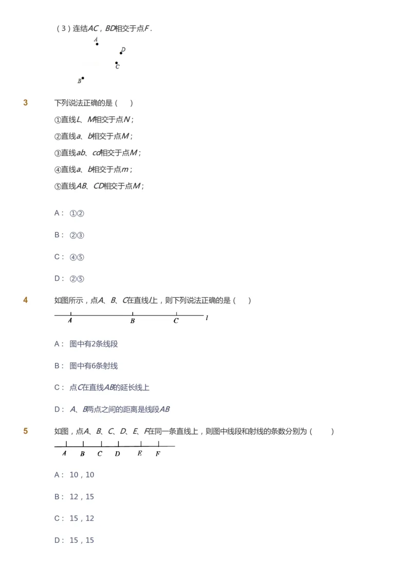 课本+自我巩固+课堂落实_《爱学习》小学初中数学和奥数资料_高斯数学爱学习课件_5人教初中能力提高_初一高斯数学能力提高_初一高斯数学_秋数学7阶能力提高