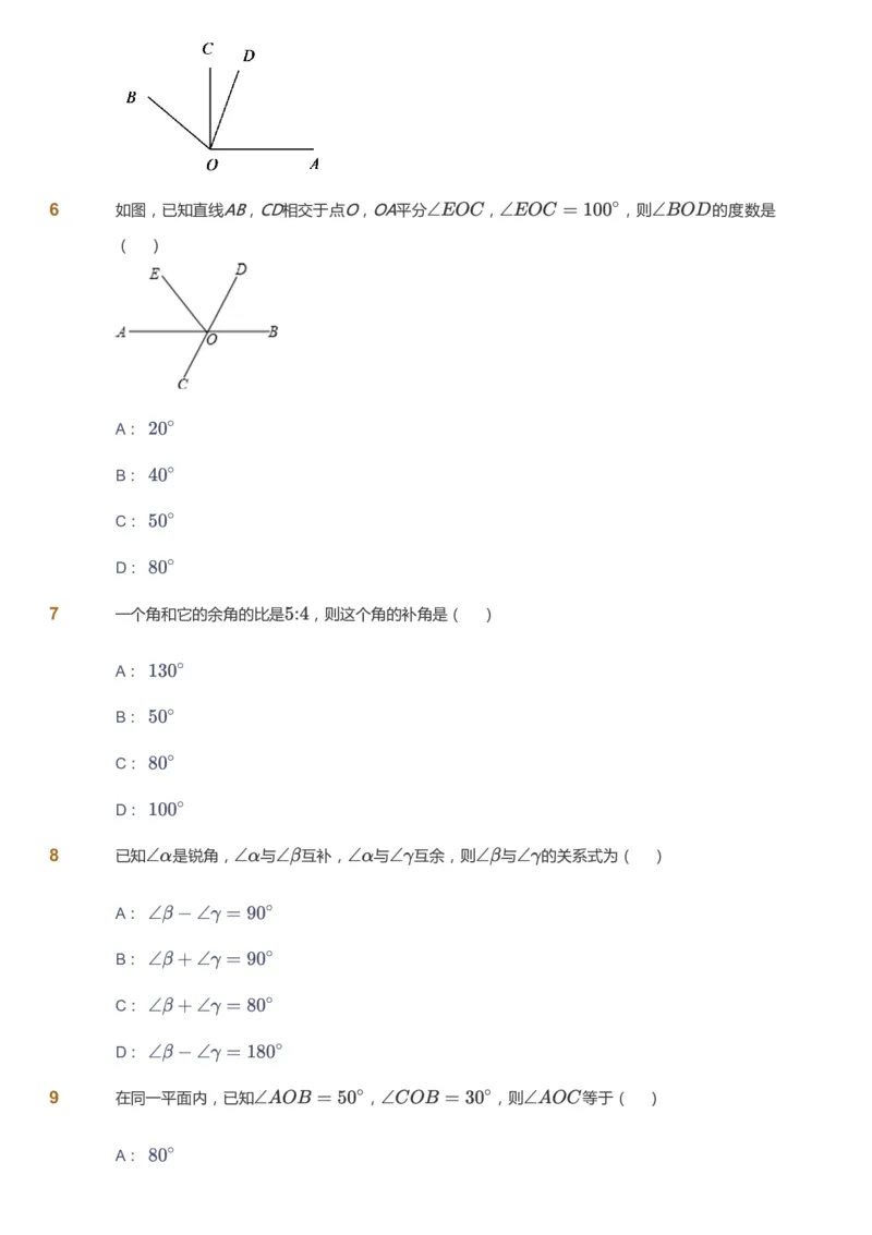 课本+自我巩固+课堂落实_《爱学习》小学初中数学和奥数资料_高斯数学爱学习课件_5人教初中能力提高_初一高斯数学能力提高_初一高斯数学_秋数学7阶能力提高