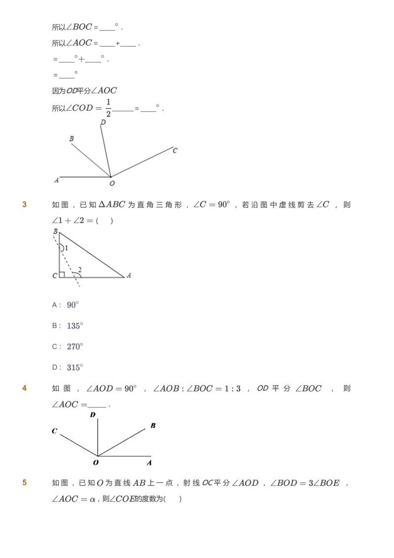 课本+自我巩固+课堂落实_《爱学习》小学初中数学和奥数资料_高斯数学爱学习课件_5人教初中能力提高_初一高斯数学能力提高_初一高斯数学_秋数学7阶能力提高