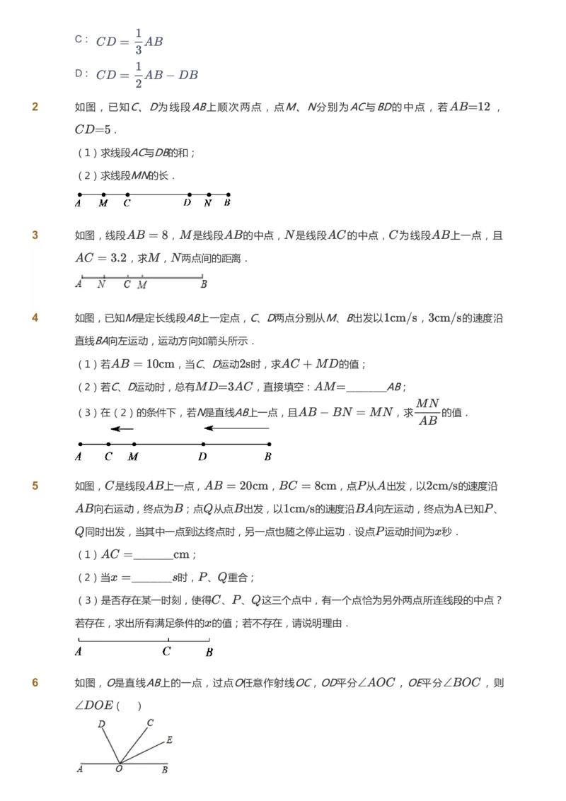 课本+自我巩固+课堂落实_《爱学习》小学初中数学和奥数资料_高斯数学爱学习课件_5人教初中能力提高_初一高斯数学能力提高_初一高斯数学_秋数学7阶能力提高