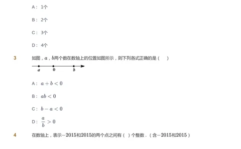 课本+自我巩固+课堂落实_《爱学习》小学初中数学和奥数资料_高斯数学爱学习课件_5人教初中能力提高_初一高斯数学能力提高_初一高斯数学_秋数学7阶能力提高