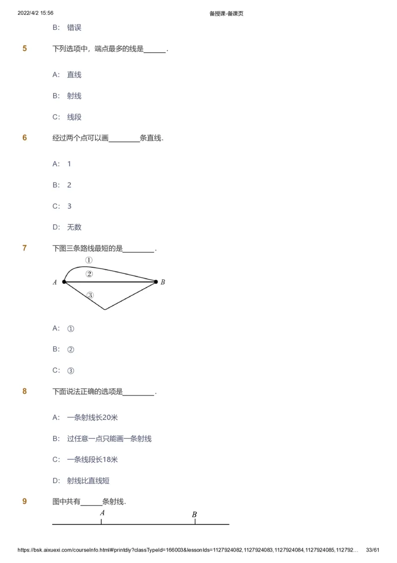 资料_《爱学习》小学初中数学和奥数资料_高斯数学爱学习课件_8北师小学能力提高_爱学习北师大1-6能力提高课件3+4_数学4阶能力提高_高斯爱学习北师大小学数学4阶能力提高_786