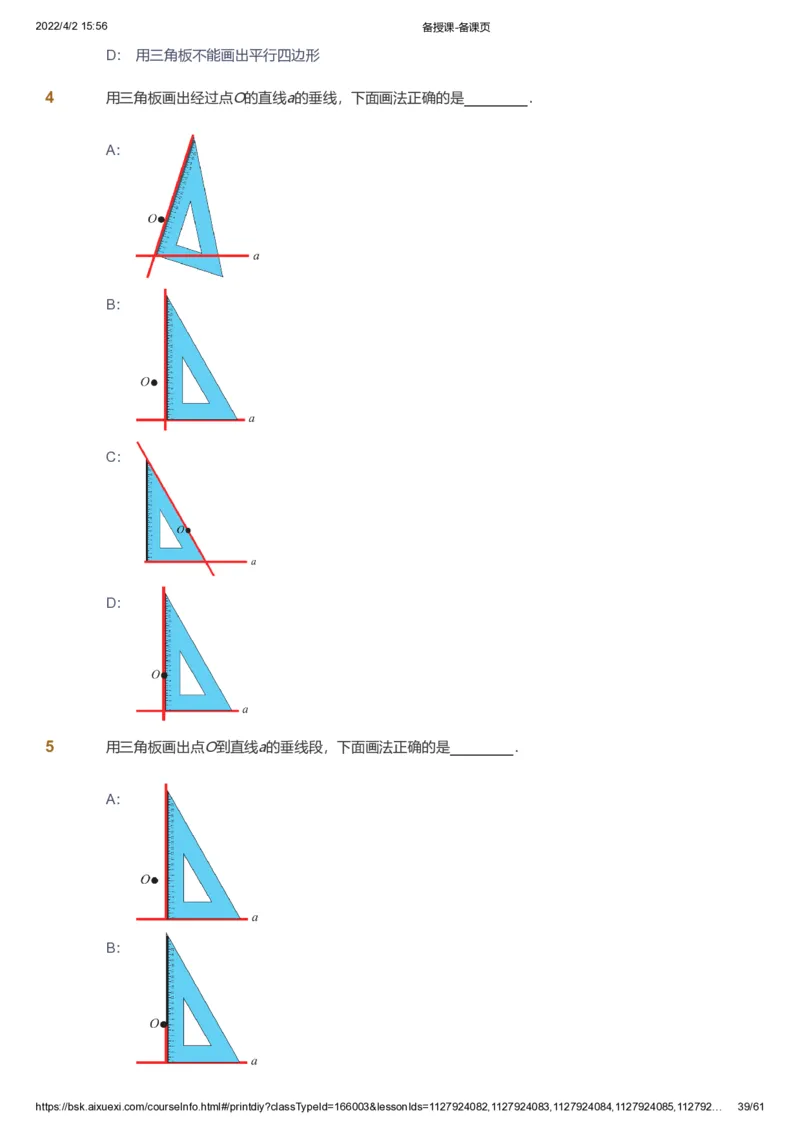 资料_《爱学习》小学初中数学和奥数资料_高斯数学爱学习课件_8北师小学能力提高_爱学习北师大1-6能力提高课件3+4_数学4阶能力提高_高斯爱学习北师大小学数学4阶能力提高_786