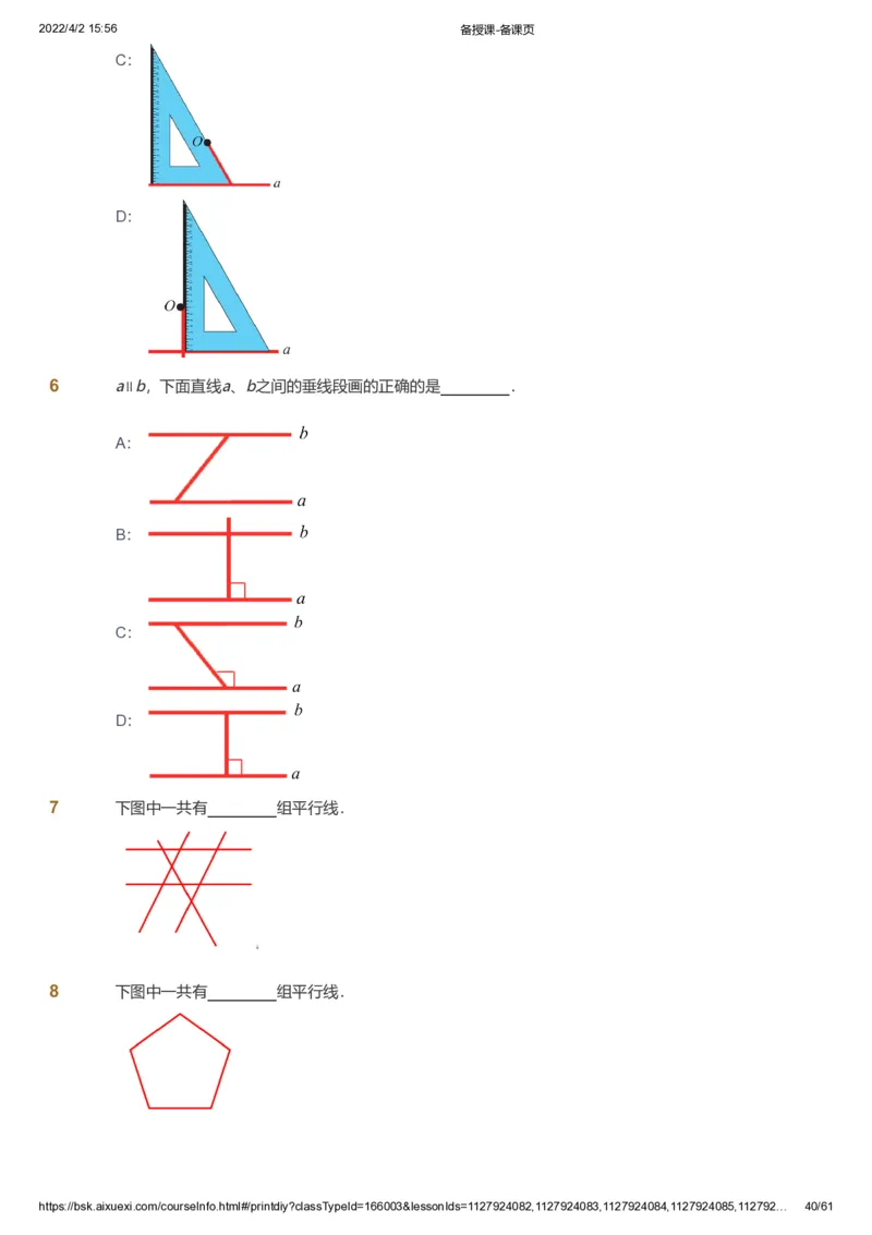 资料_《爱学习》小学初中数学和奥数资料_高斯数学爱学习课件_8北师小学能力提高_爱学习北师大1-6能力提高课件3+4_数学4阶能力提高_高斯爱学习北师大小学数学4阶能力提高_786