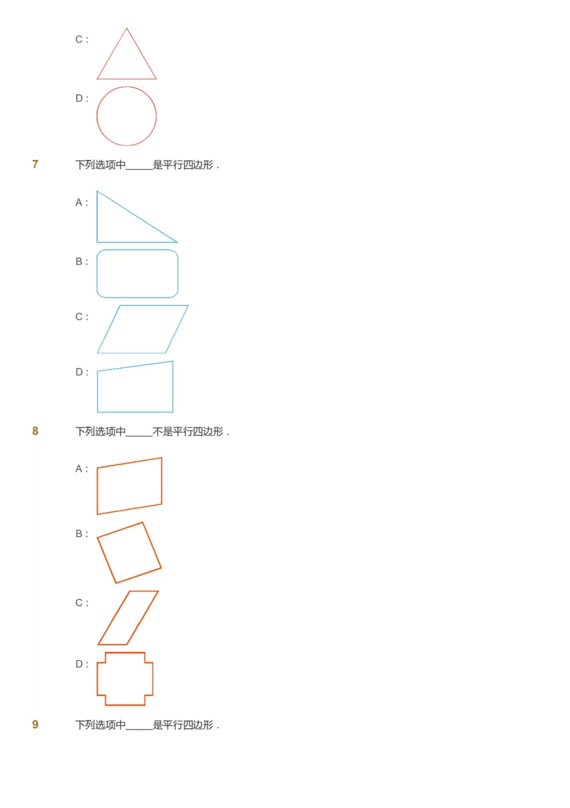 课本+自我巩固+课堂落实_《爱学习》小学初中数学和奥数资料_高斯数学爱学习课件_2人教小学能力强化_二年级高斯数学能力强化_暑数学2阶能力强化