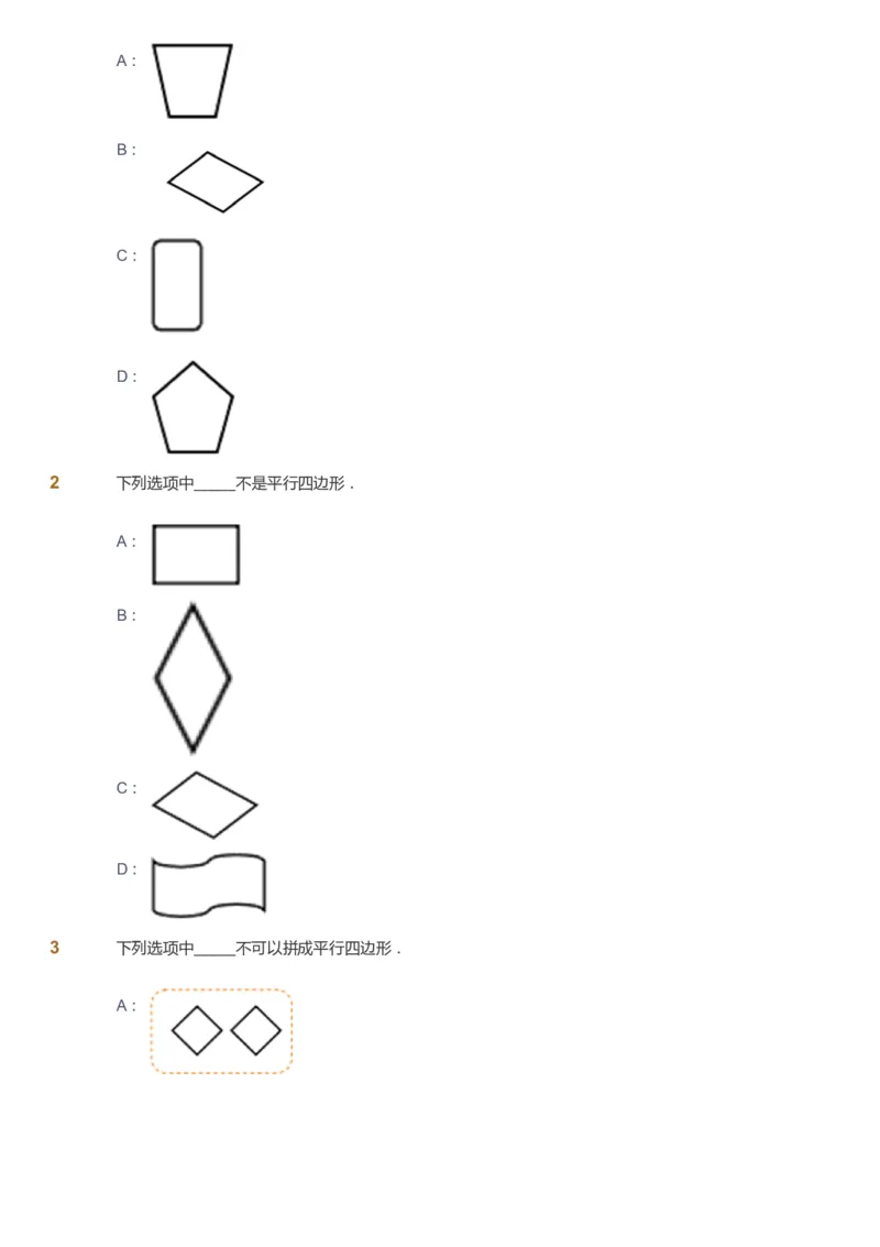 课本+自我巩固+课堂落实_《爱学习》小学初中数学和奥数资料_高斯数学爱学习课件_2人教小学能力强化_二年级高斯数学能力强化_暑数学2阶能力强化
