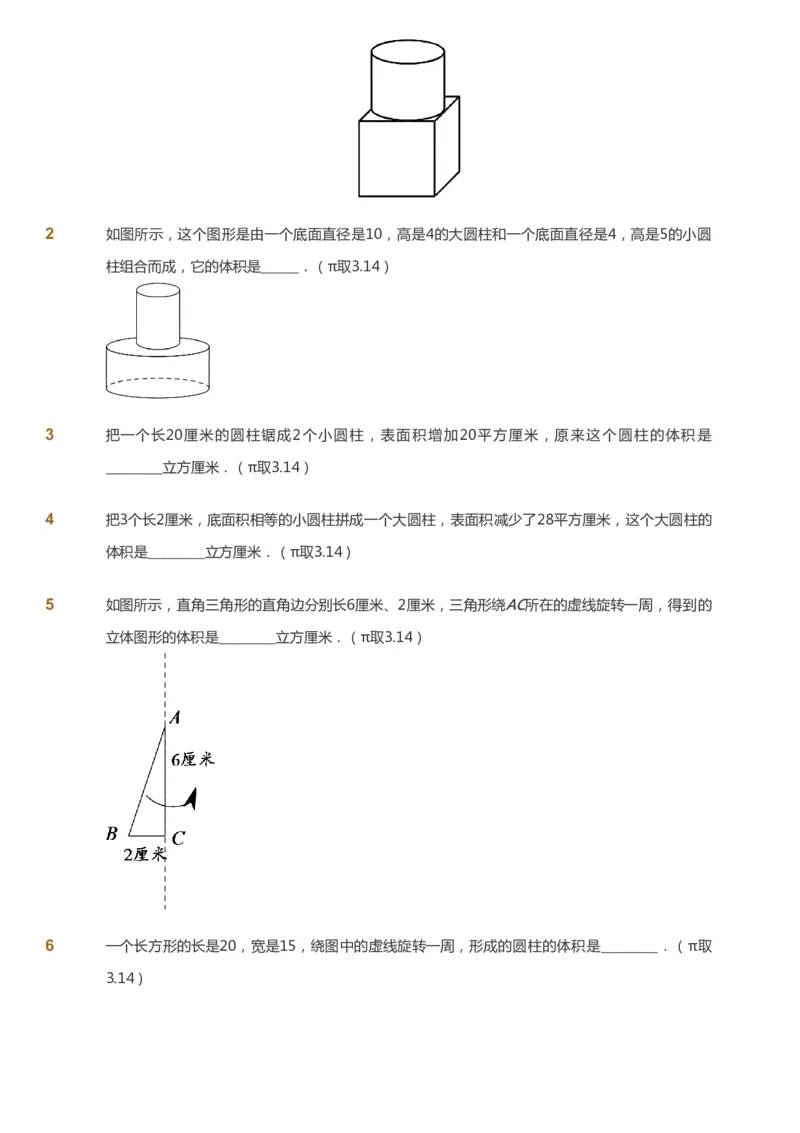 课本+自我巩固+课堂落实_《爱学习》小学初中数学和奥数资料_高斯数学爱学习课件_2人教小学能力强化_六年级高斯数学能力强化_寒数学6阶能力强化