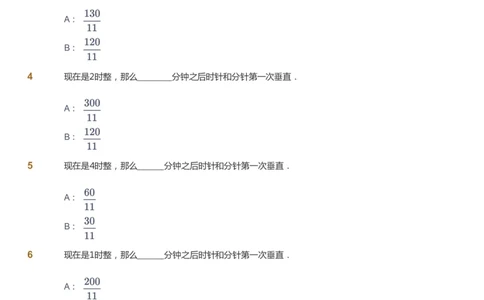 课本+自我巩固+课堂落实_《爱学习》小学初中数学和奥数资料_高斯数学爱学习课件_2人教小学能力强化_六年级高斯数学能力强化_寒数学6阶能力强化