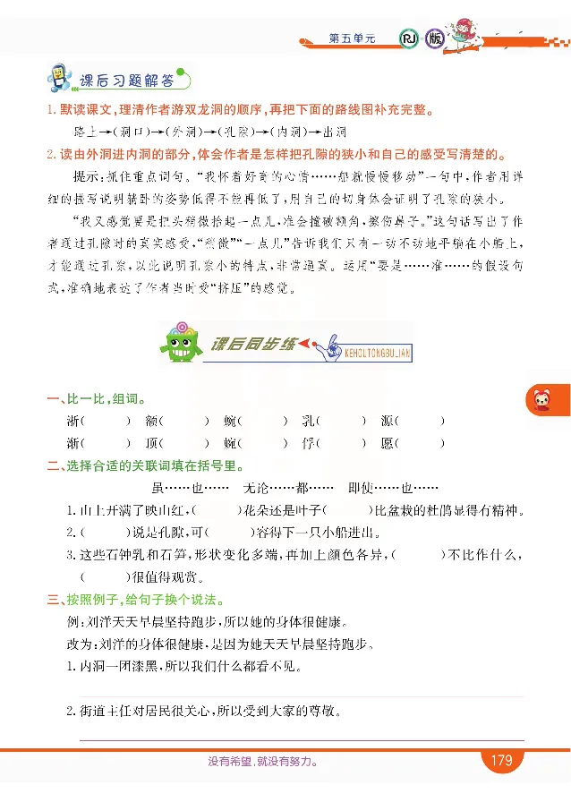 小学教材全解全析-语文4下_《教材全解》小学1-6年级_《小学教材全解全析》_1-6年级下册_语文