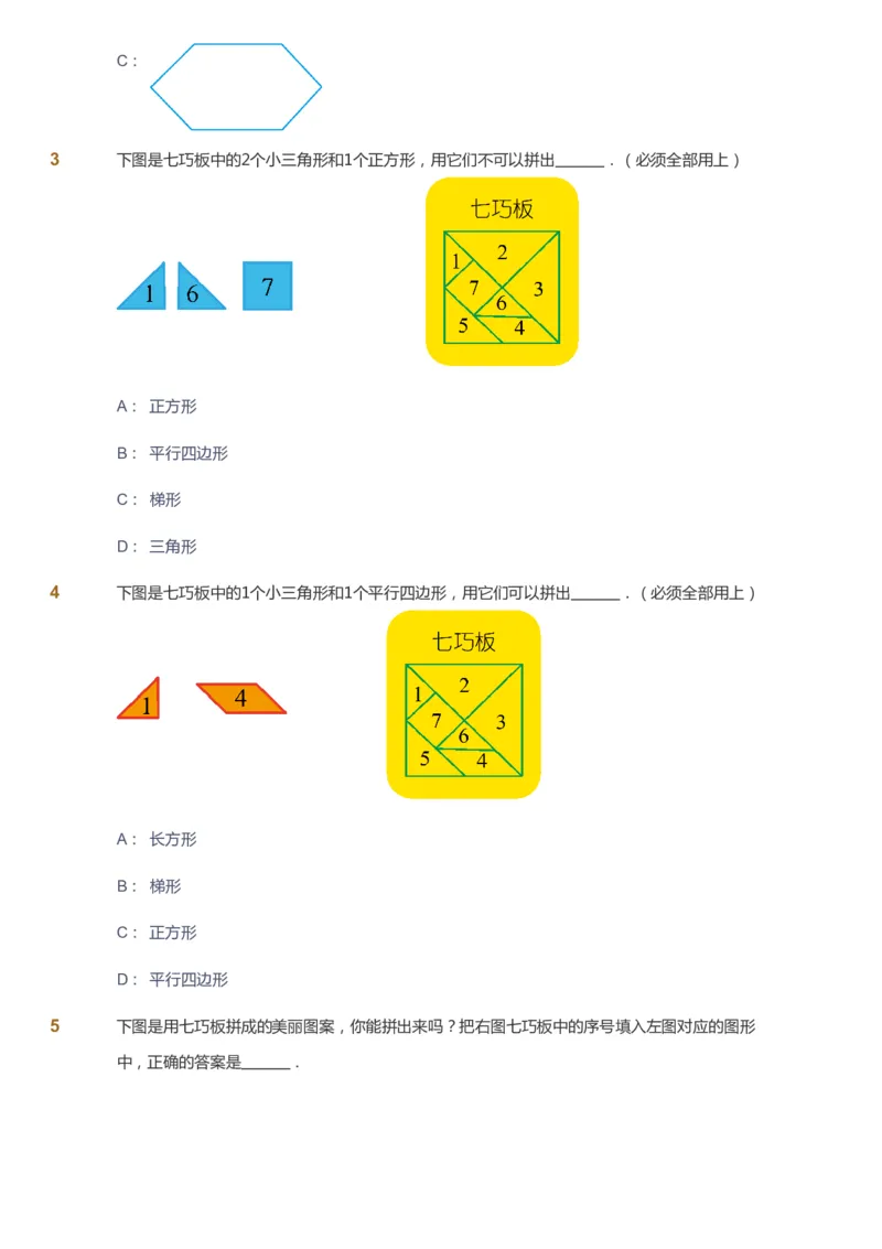 课本+自我巩固+课堂落实_《爱学习》小学初中数学和奥数资料_高斯数学爱学习课件_3奥数思维突破_高斯爱学习思维突破奥数1-6阶四季版12年级_1年级思维突破春秋寒暑课件