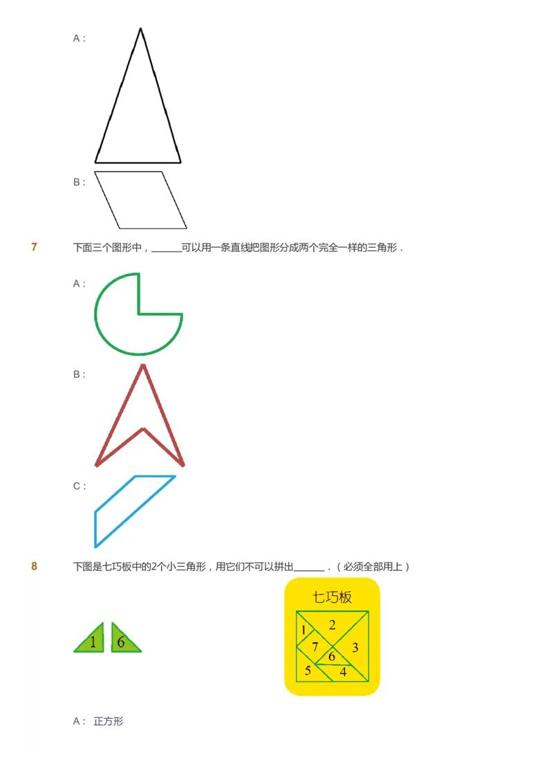 课本+自我巩固+课堂落实_《爱学习》小学初中数学和奥数资料_高斯数学爱学习课件_3奥数思维突破_高斯爱学习思维突破奥数1-6阶四季版12年级_1年级思维突破春秋寒暑课件