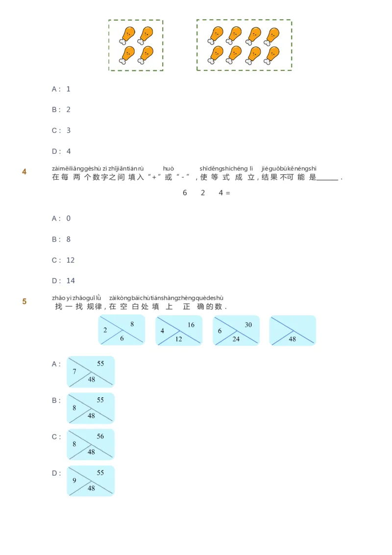 课本+自我巩固+课堂落实_《爱学习》小学初中数学和奥数资料_高斯数学爱学习课件_3奥数思维突破_高斯爱学习思维突破奥数1-6阶四季版12年级_1年级思维突破春秋寒暑课件