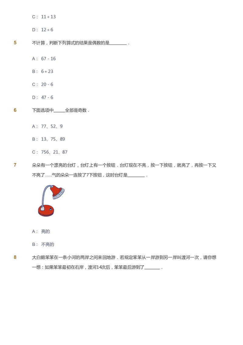 课本+自我巩固+课堂落实_《爱学习》小学初中数学和奥数资料_高斯数学爱学习课件_3奥数思维突破_高斯爱学习思维突破奥数1-6阶四季版12年级_1年级思维突破春秋寒暑课件