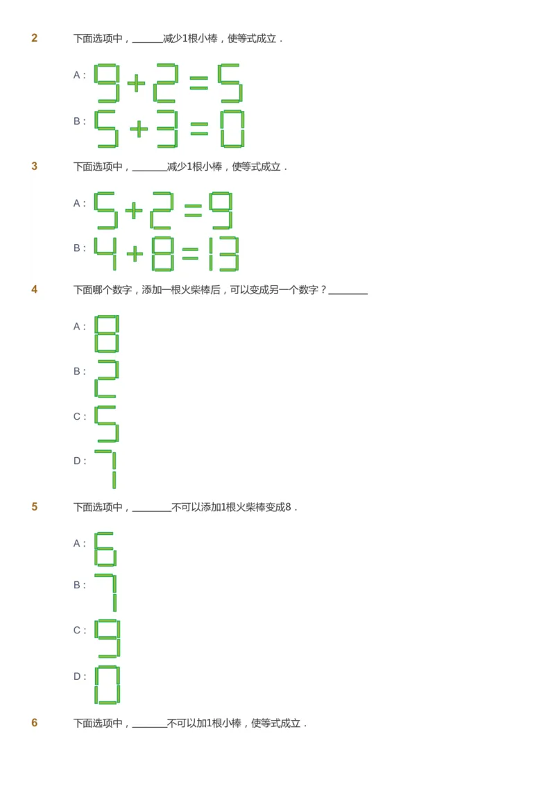课本+自我巩固+课堂落实_《爱学习》小学初中数学和奥数资料_高斯数学爱学习课件_3奥数思维突破_高斯爱学习思维突破奥数1-6阶四季版12年级_1年级思维突破春秋寒暑课件