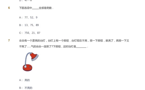 课本+自我巩固+课堂落实_《爱学习》小学初中数学和奥数资料_高斯数学爱学习课件_3奥数思维突破_高斯爱学习思维突破奥数1-6阶四季版12年级_1年级思维突破春秋寒暑课件