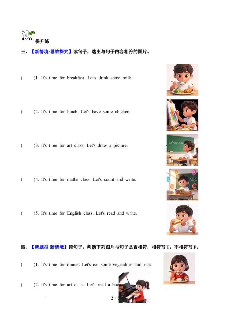 Unit3第2课时PartALet&rsquo;slearn&Listenanddo(分层作业)英语人教PEP版四年级下册（新教材）_4下-新英语人教PEP版（2026持续更新）_01课件+教案+学习任务单+练习（更新完第4单元）_4分层作业