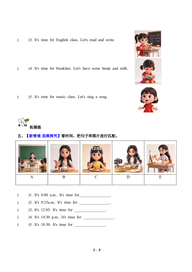 Unit3第2课时PartALet&rsquo;slearn&Listenanddo(分层作业)英语人教PEP版四年级下册（新教材）_4下-新英语人教PEP版（2026持续更新）_01课件+教案+学习任务单+练习（更新完第4单元）_4分层作业