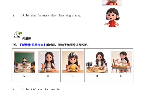 Unit3第2课时PartALet&rsquo;slearn&Listenanddo(分层作业)英语人教PEP版四年级下册（新教材）_4下-新英语人教PEP版（2026持续更新）_01课件+教案+学习任务单+练习（更新完第4单元）_4分层作业