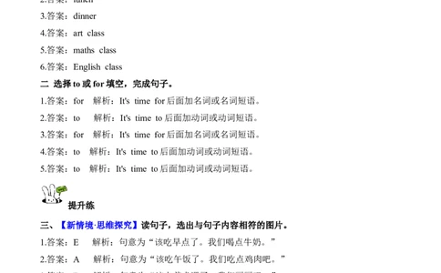 Unit3第2课时PartALet&rsquo;slearn&Listenanddo(分层作业)英语人教PEP版四年级下册（新教材）_4下-新英语人教PEP版（2026持续更新）_01课件+教案+学习任务单+练习（更新完第4单元）_4分层作业