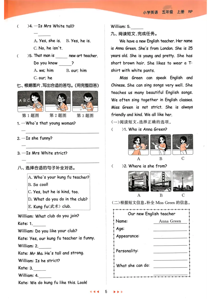 五年级英语上册人教PEP版24秋《53天天练》_26春四年级上下册人教版_四上英语合集人教版PEP英语四年级上册新教材（教学视频+课件+动画+音频+练习+教案）_17练习资料_《53天天练》