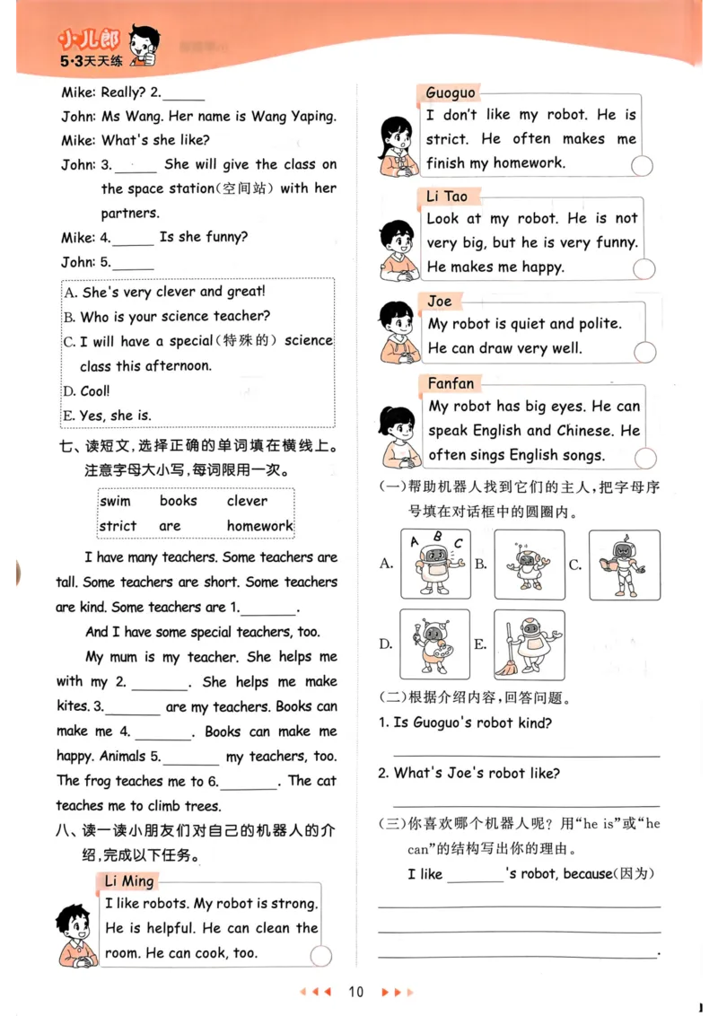 五年级英语上册人教PEP版24秋《53天天练》_26春四年级上下册人教版_四上英语合集人教版PEP英语四年级上册新教材（教学视频+课件+动画+音频+练习+教案）_17练习资料_《53天天练》