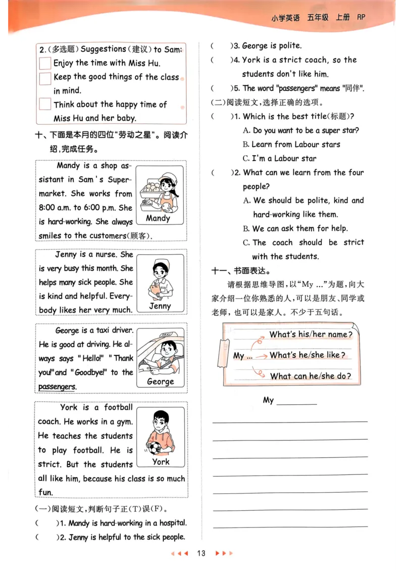 五年级英语上册人教PEP版24秋《53天天练》_26春四年级上下册人教版_四上英语合集人教版PEP英语四年级上册新教材（教学视频+课件+动画+音频+练习+教案）_17练习资料_《53天天练》