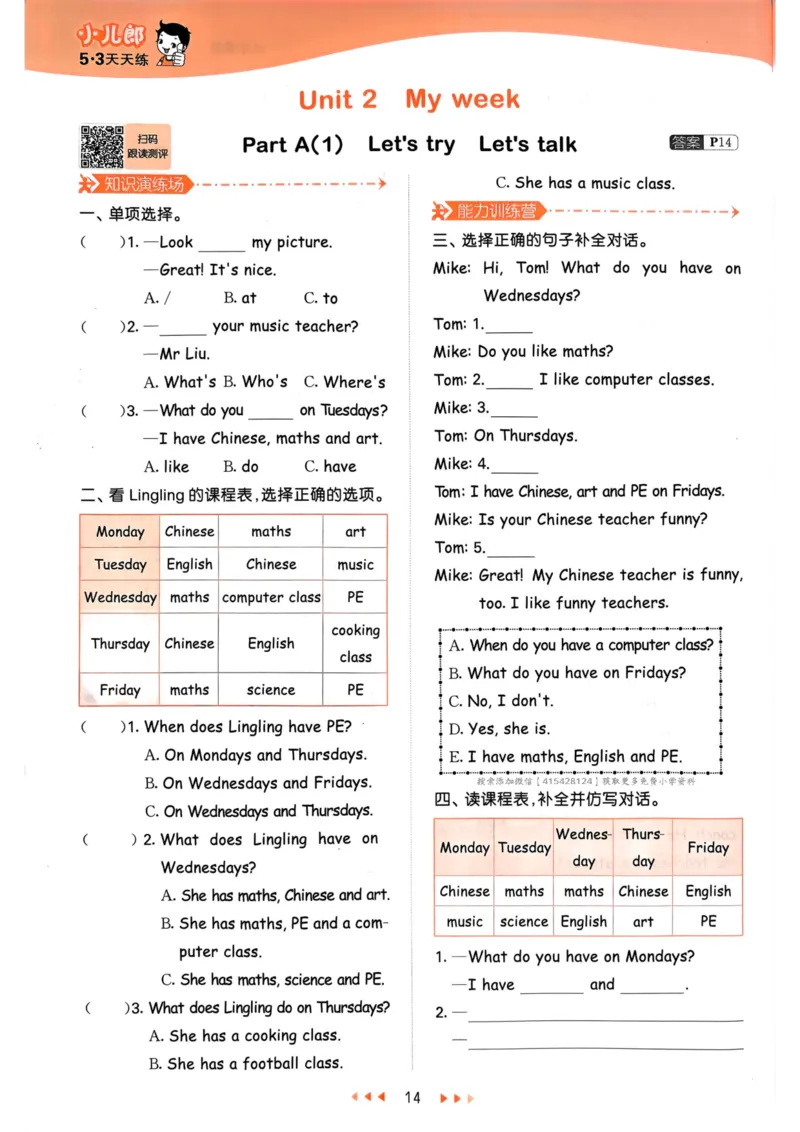 五年级英语上册人教PEP版24秋《53天天练》_26春四年级上下册人教版_四上英语合集人教版PEP英语四年级上册新教材（教学视频+课件+动画+音频+练习+教案）_17练习资料_《53天天练》