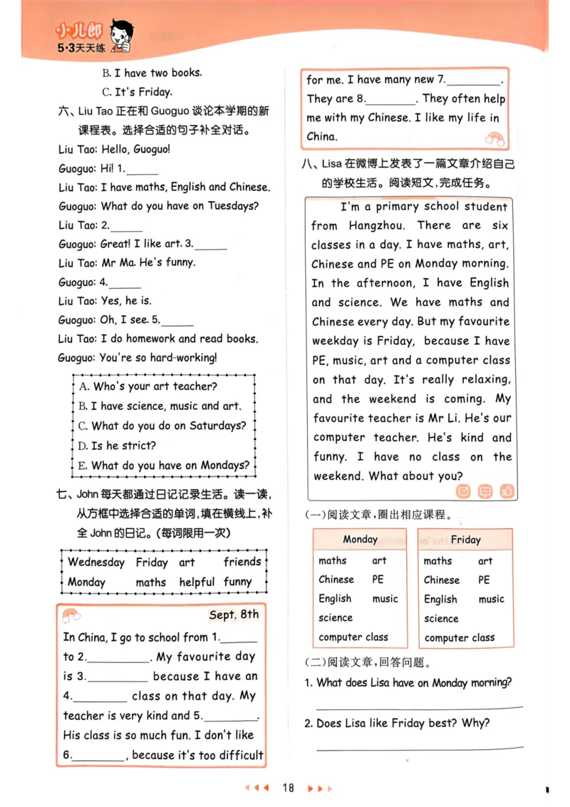 五年级英语上册人教PEP版24秋《53天天练》_26春四年级上下册人教版_四上英语合集人教版PEP英语四年级上册新教材（教学视频+课件+动画+音频+练习+教案）_17练习资料_《53天天练》