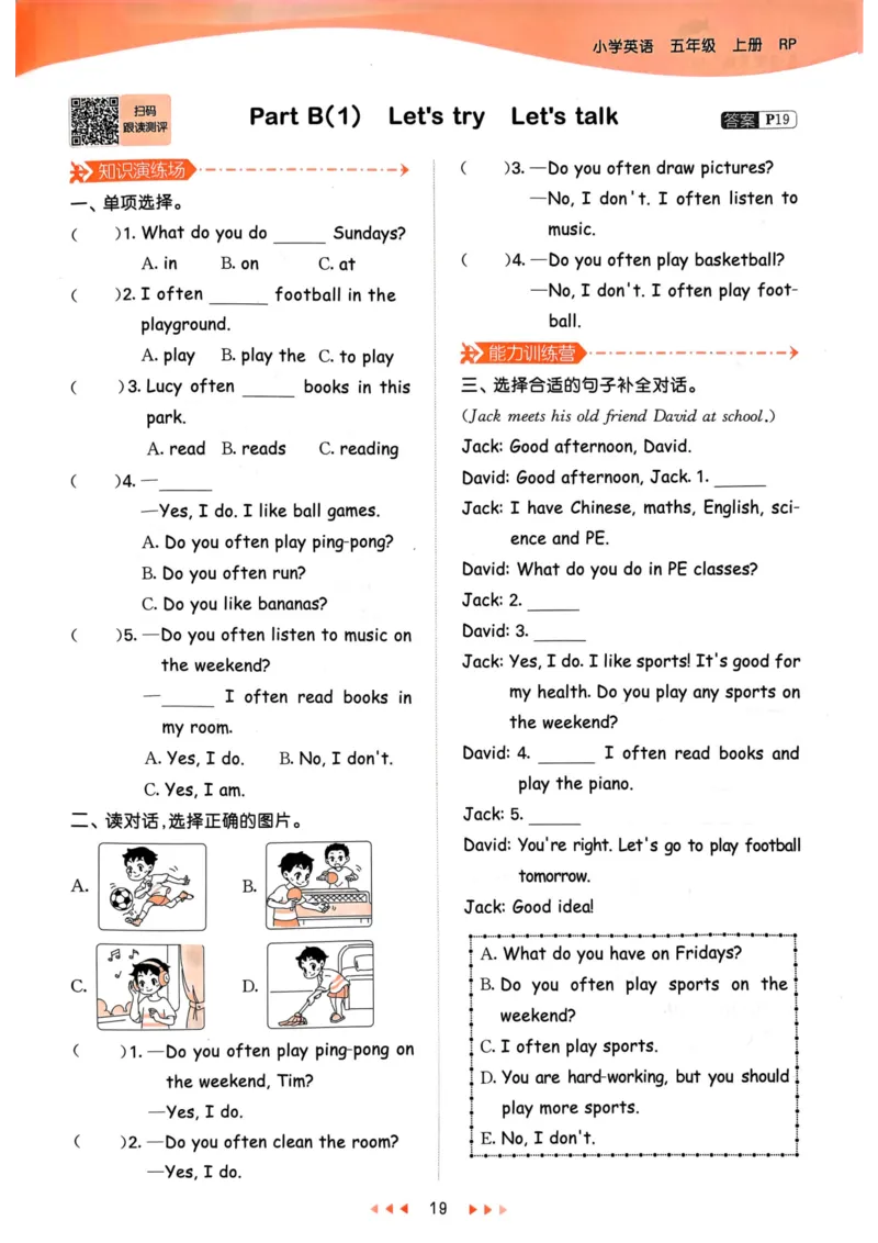 五年级英语上册人教PEP版24秋《53天天练》_26春四年级上下册人教版_四上英语合集人教版PEP英语四年级上册新教材（教学视频+课件+动画+音频+练习+教案）_17练习资料_《53天天练》