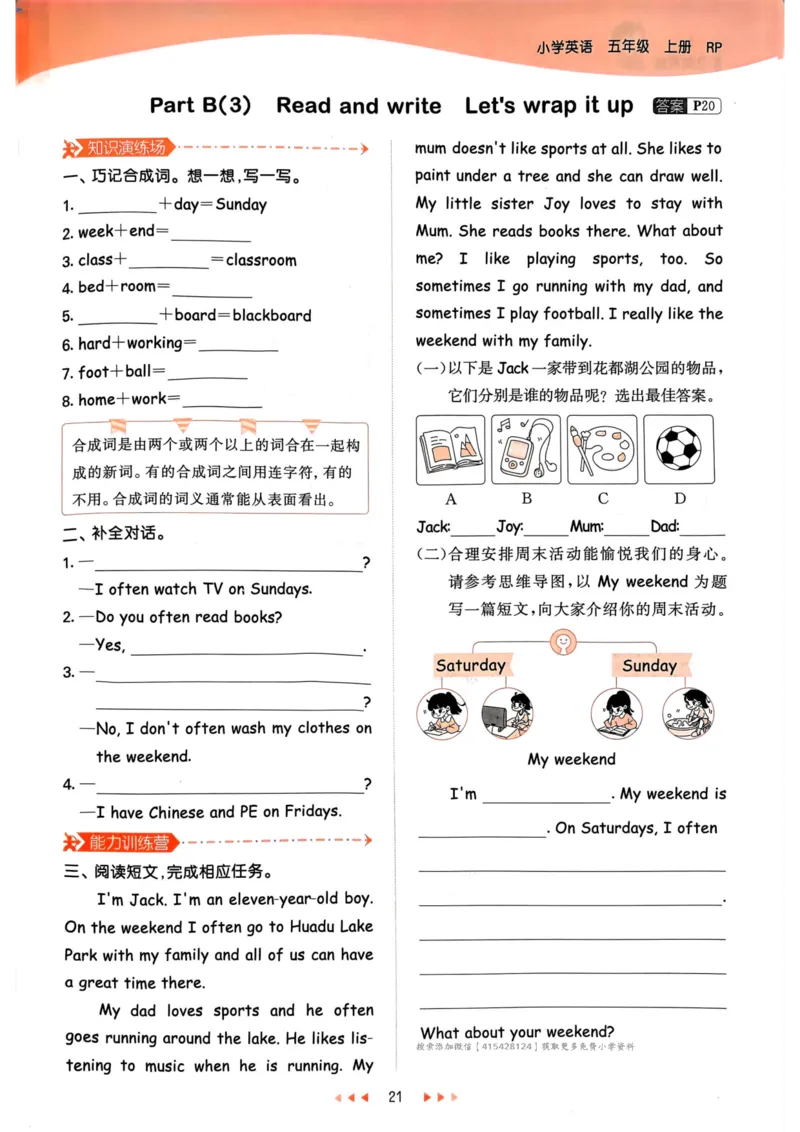 五年级英语上册人教PEP版24秋《53天天练》_26春四年级上下册人教版_四上英语合集人教版PEP英语四年级上册新教材（教学视频+课件+动画+音频+练习+教案）_17练习资料_《53天天练》