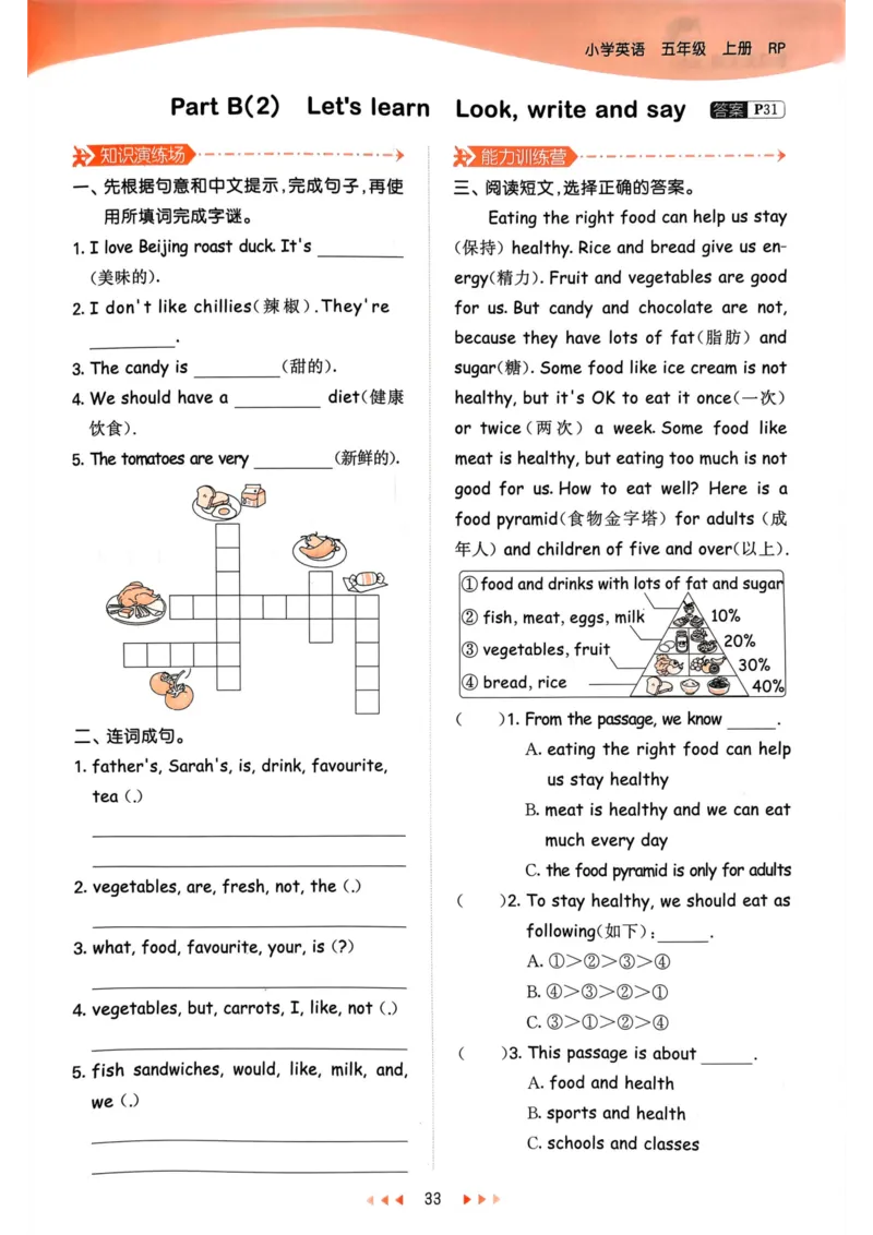 五年级英语上册人教PEP版24秋《53天天练》_26春四年级上下册人教版_四上英语合集人教版PEP英语四年级上册新教材（教学视频+课件+动画+音频+练习+教案）_17练习资料_《53天天练》
