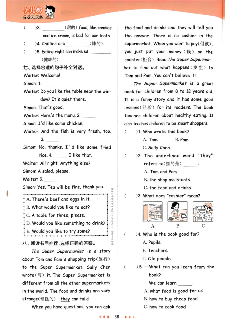 五年级英语上册人教PEP版24秋《53天天练》_26春四年级上下册人教版_四上英语合集人教版PEP英语四年级上册新教材（教学视频+课件+动画+音频+练习+教案）_17练习资料_《53天天练》